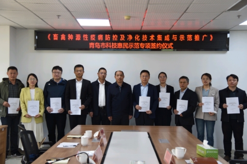 乐盈配资 2025年青岛市科技惠民示范专项启动 助力畜禽养殖业高质量发展