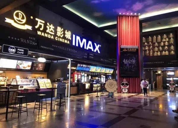 富腾优配 万达电影2024年收入123.62亿元 未来将加码游戏、IP运营、零食等多个领域