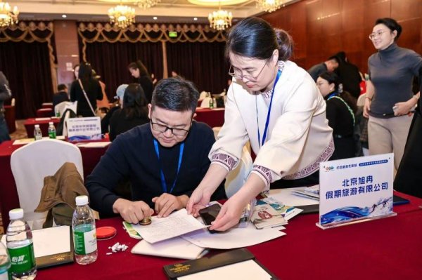 汇金财富 政企协同开拓客源 北京延庆深度推介冬季文旅资源